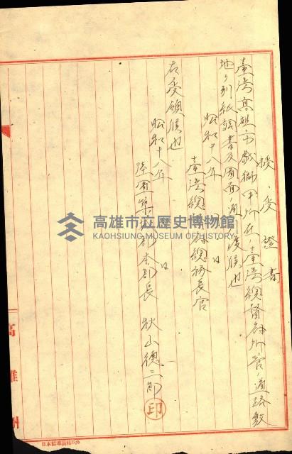 陸軍用地藏品圖，第414張