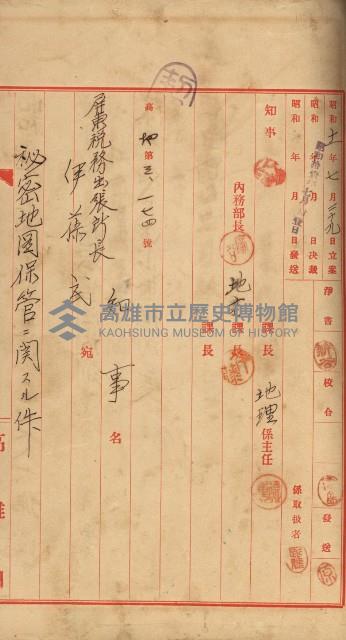 祕密地圖ニ關スル書類（高雄州）藏品圖，第416張
