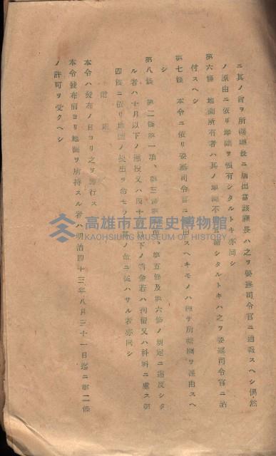 參考資料藏品圖，第413張