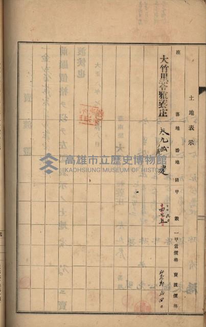 州財產－罹災救助買收土地登記藏品圖，第420張