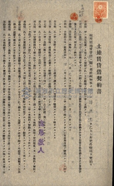 州有地貸付綴（高雄市）藏品圖，第418張