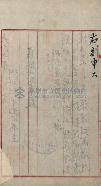 州財產－小學校市街庄（無償讓與）藏品圖，第428張