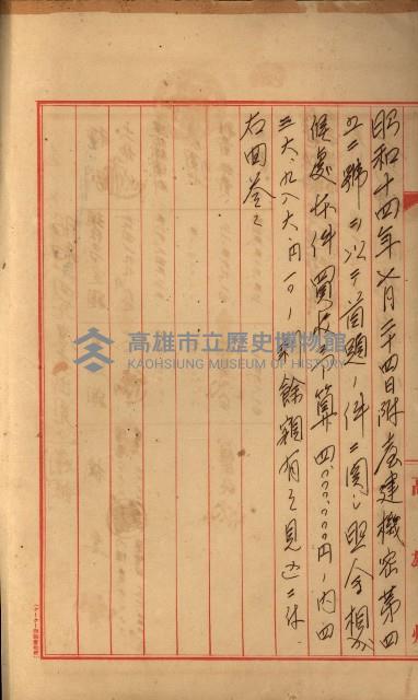 海軍豫算關係藏品圖，第715張