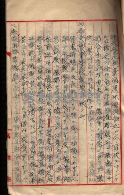  參考綴（土地區劃整理事業調）藏品圖，第513張