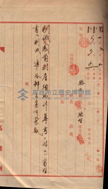 會計檢察關係藏品圖，第512張