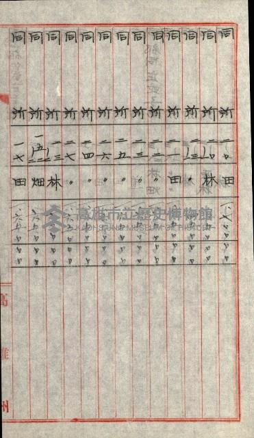 陸軍用地關係綴（評價關係）藏品圖，第528張