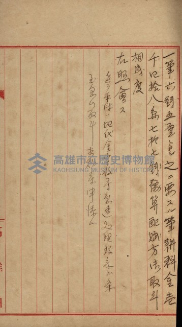 官有地整理費豫算關係書類
（地理系）藏品圖，第522張