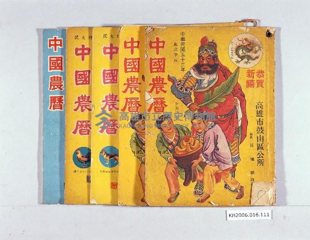 登錄號:KH2006.016.0111藏品圖，第1張