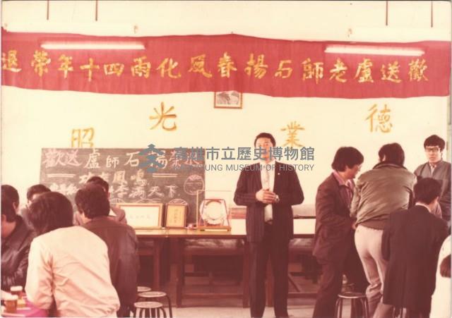 歡送盧老師石揚春風化雨四十年榮退-4藏品圖，第1張