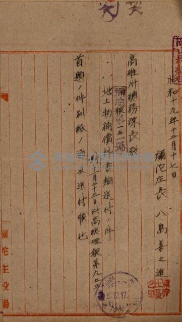 海軍地理係藏品圖，第113張