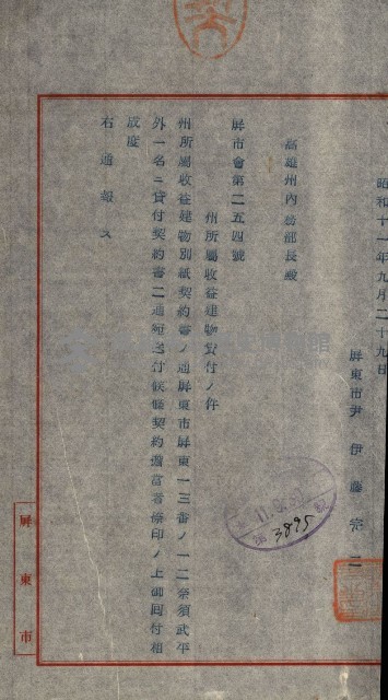 州有建物綴
（昭和十一年度）藏品圖，第115張