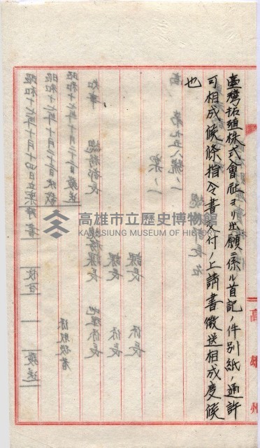 會計檢察關係藏品圖，第112張