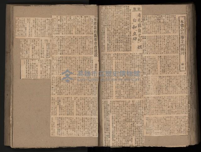 民國38、39年國内及國際新聞剪報集藏品圖，第112張