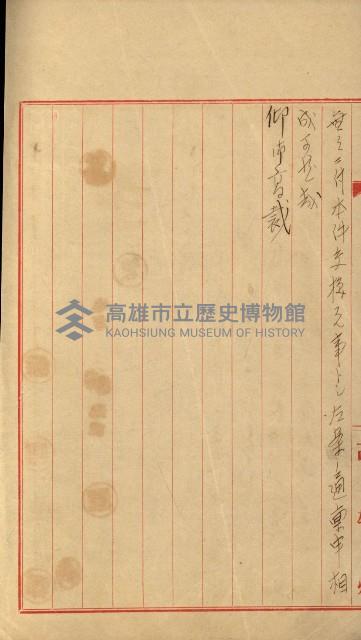 官民有地交換綴藏品圖，第114張