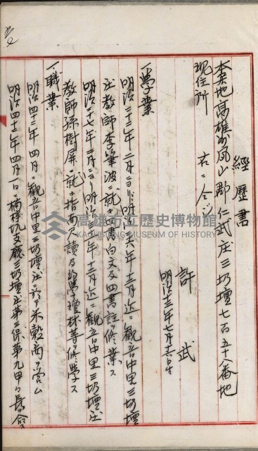 產業組合登記嘱託書類綴込帳藏品圖，第113張