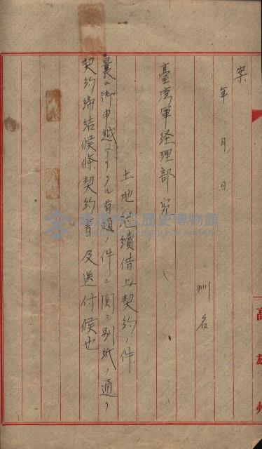 州有地臺灣軍借上契約綴藏品圖，第117張