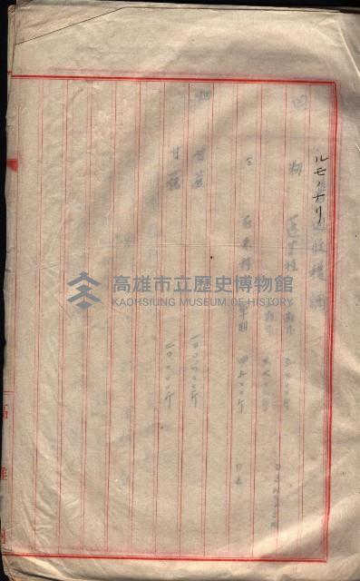 雜件藏品圖，第113張