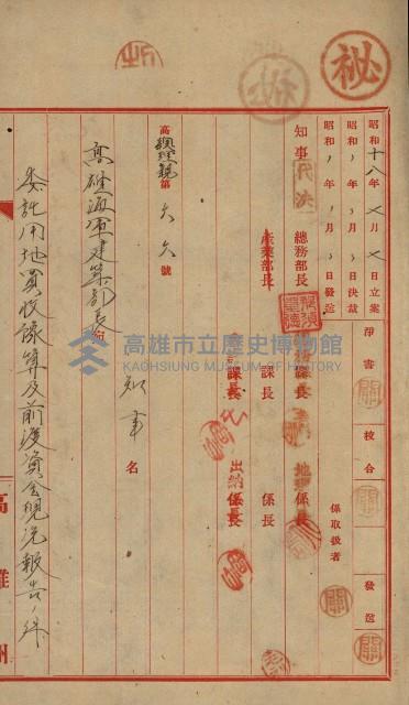 海軍豫算關係藏品圖，第113張