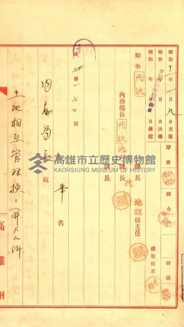 陸軍用地藏品圖，第113張