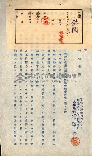 雜件綴
（其之他－十三之十一）藏品圖，第119張