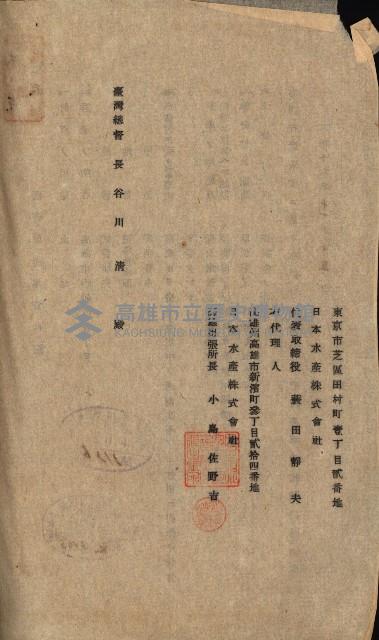 國有財產準貸付許可綴－高雄州高雄市
（昭和十七年度）藏品圖，第113張