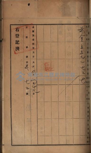 州財產－罹災救助買收土地登記藏品圖，第114張