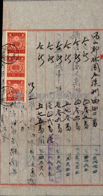 土地地圖謄本請求書（高雄州）藏品圖，第113張