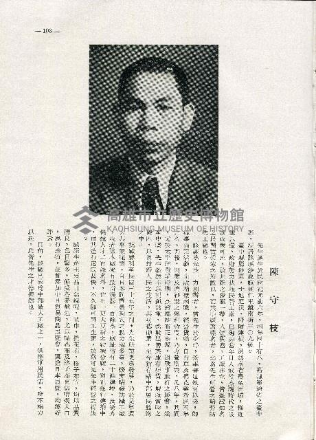 《台灣名人集》（第一集）藏品圖，第112張