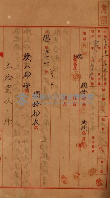 內惟海軍用地及建物移轉二關スル件藏品圖，第113張