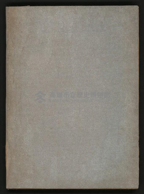 《高雄市政合訂本第三冊（50期-75期）》藏品圖，第112張