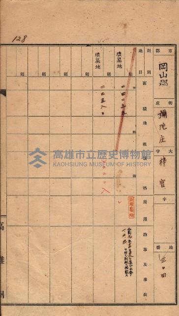 州有墓地臺帳（岡山郡）藏品圖，第113張