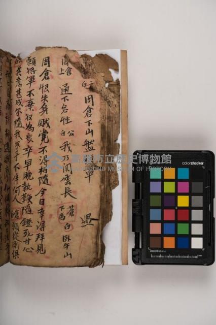 皮影戲劇本-《三國演義》藏品圖，第112張