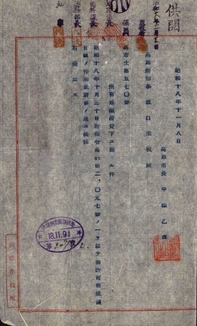 州有地貸付綴（高雄市）藏品圖，第115張