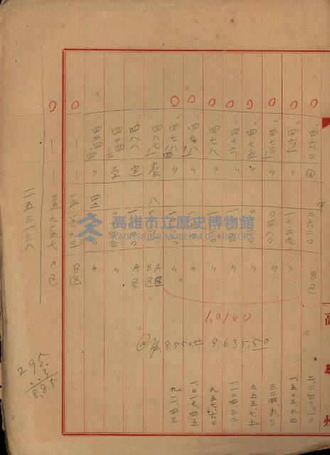 戰爭保險關係綴藏品圖，第113張