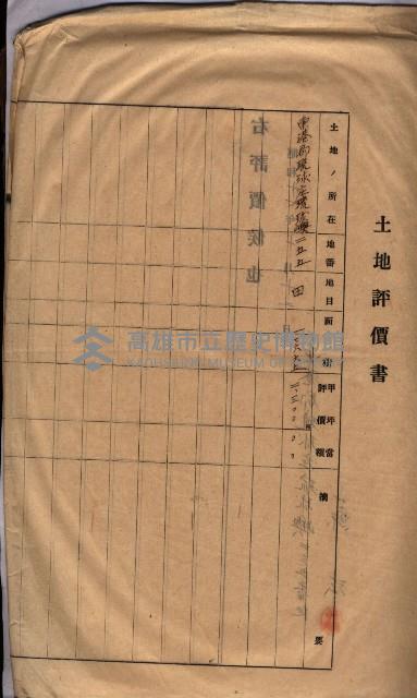 馬臨營第七五號藏品圖，第113張