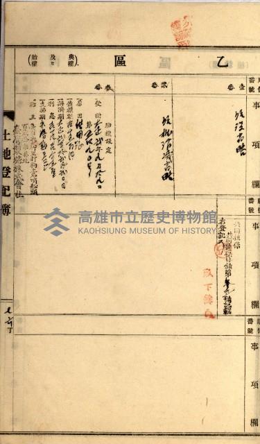 州財產－罹災救助買收
（罹災救助－二十之四）藏品圖，第112張