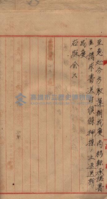 高臨營第五號A1號用地買收
（左營、右冲）藏品圖，第113張