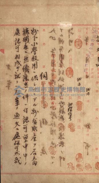 州財產－小學校市街庄（無償讓與）藏品圖，第125張