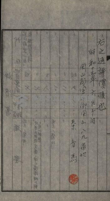 海軍岡山擴張買收綴藏品圖，第113張