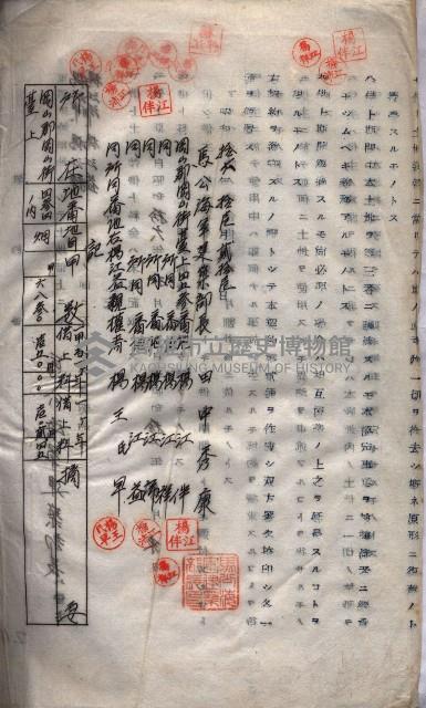 海軍（施設部ヨリ返戾借地支拂關係） 藏品圖，第113張