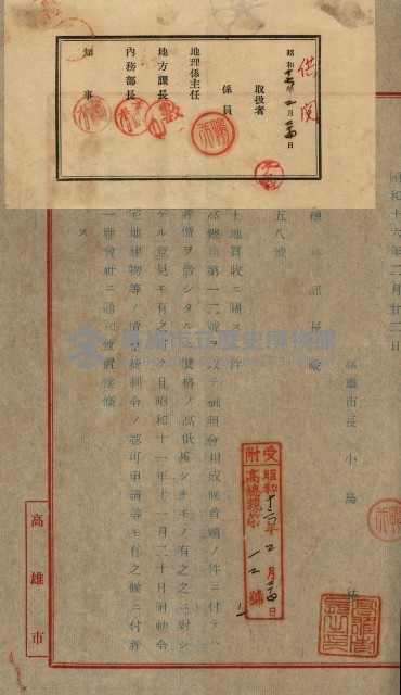 臺灣製糖株式會社土地買收藏品圖，第115張
