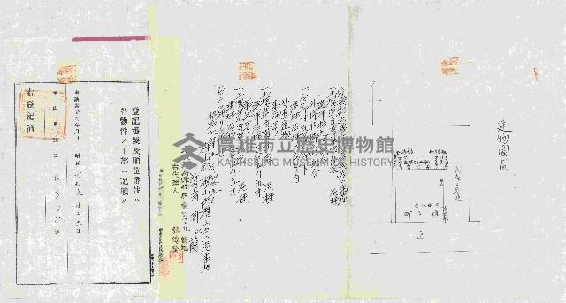 家屋登記濟證綴藏品圖，第18張