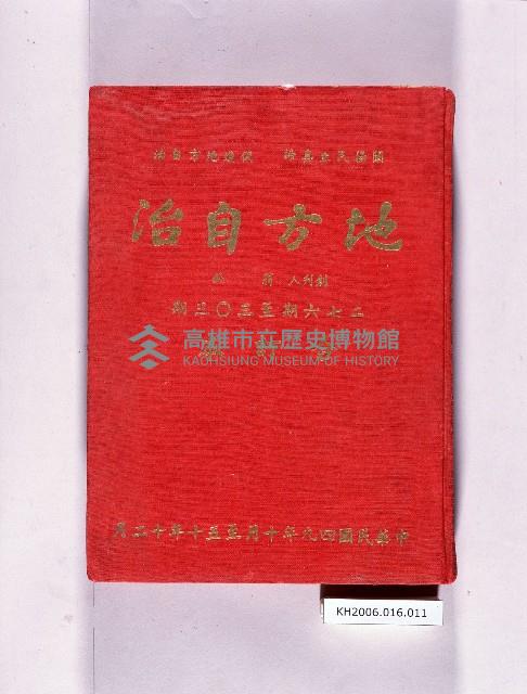 登錄號:KH2006.016.0011藏品圖，第1張