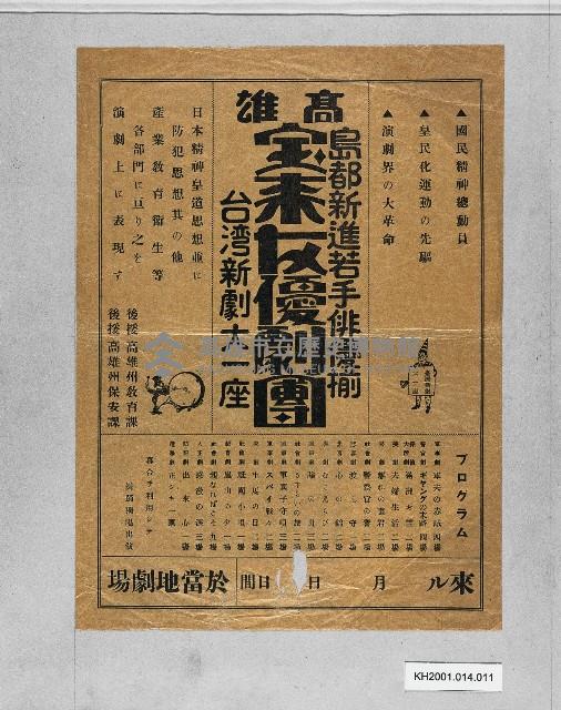 登錄號:KH2001.014.0011藏品圖，第1張