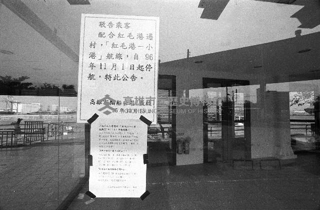 登錄號:KH2012.004.0011藏品圖，第1張