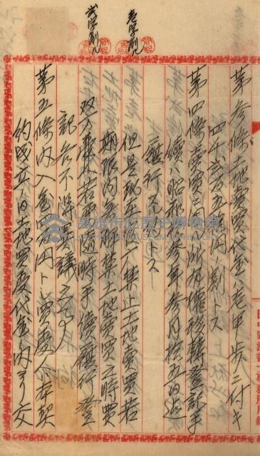 海軍地理係藏品圖，第13張