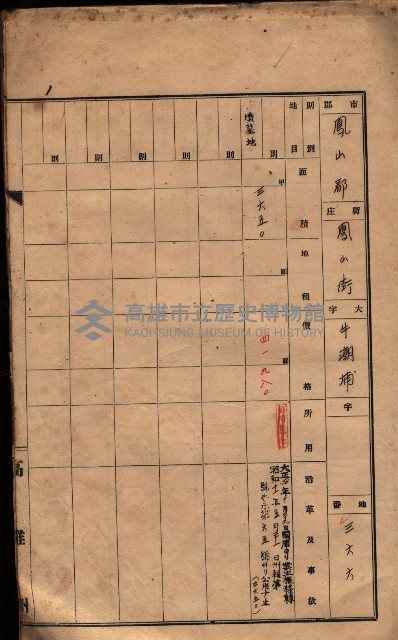 州有墓地臺帳（鳳山郡）藏品圖，第13張