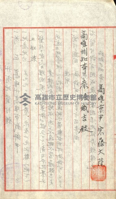 州有地無償貸付綴（土地貸下關係－廿七之六）藏品圖，第13張