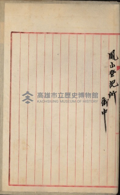 （法人登記）登記申請書附屬書類、嘱託書、通知書綴込帳
（申法第五號）藏品圖，第13張