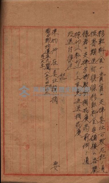 高臨營第一號ノ內三第（1）號（レ）借地
（九鬮、岡山營）藏品圖，第13張